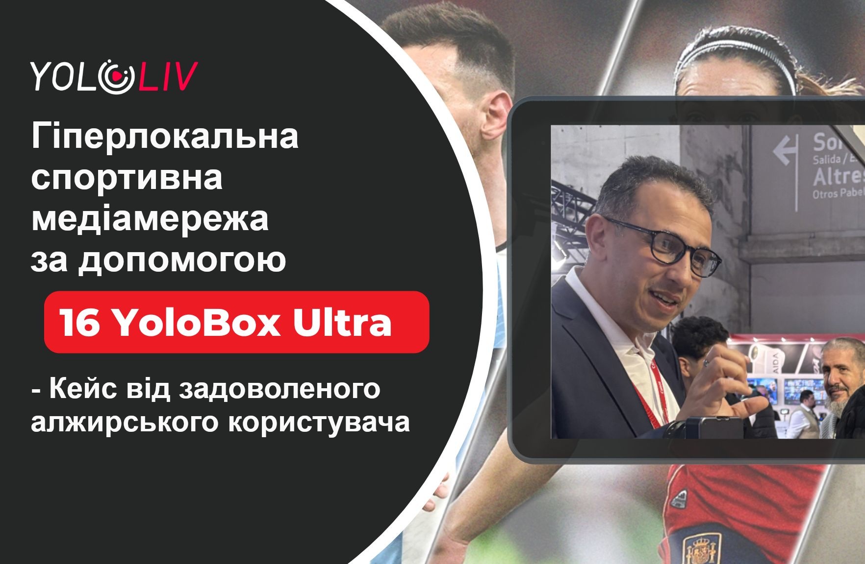 ó����������� ��������� ���������� �� ��������� 16 YoloBox Ultra