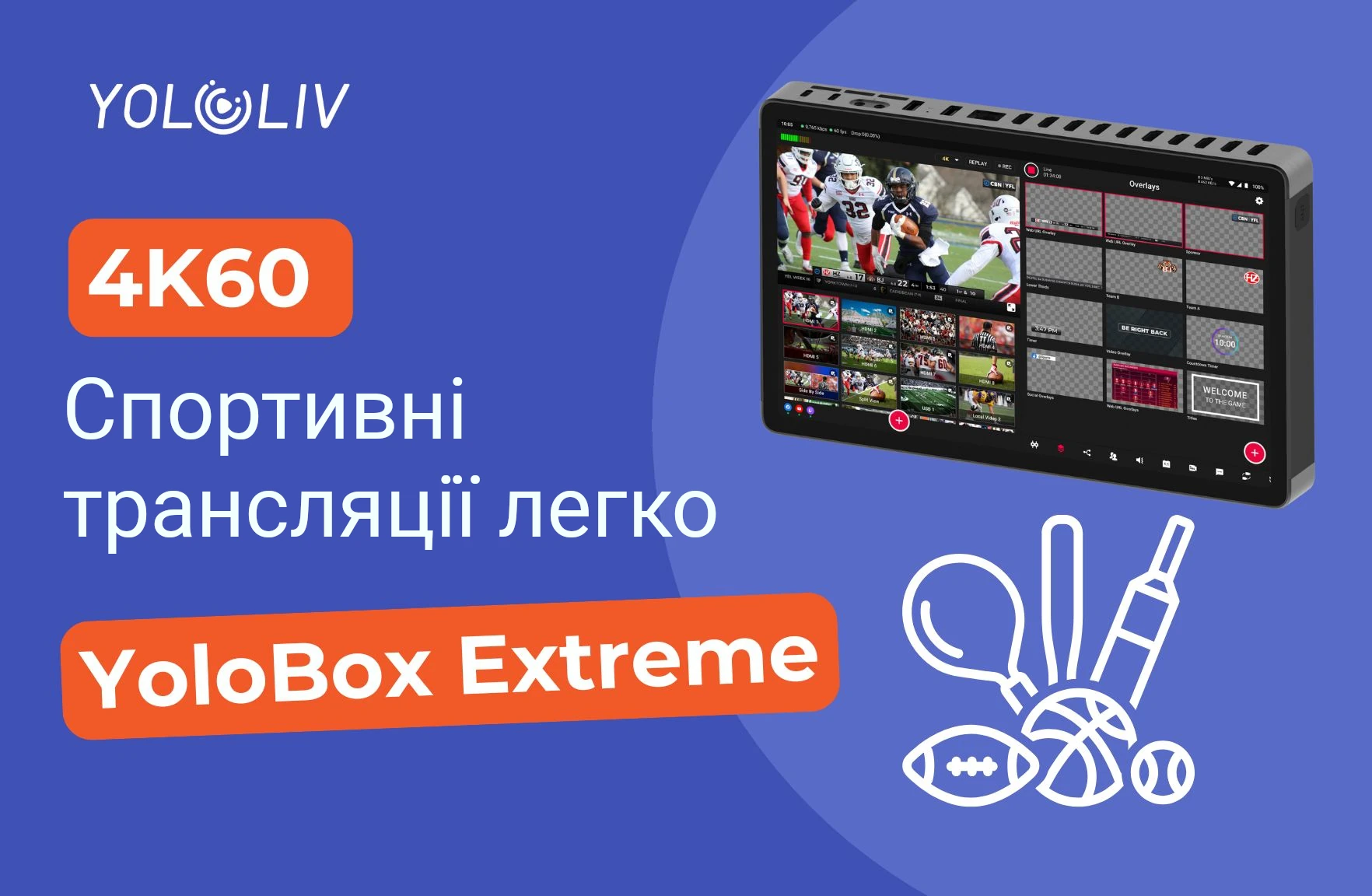 4K60 Спортивні прямі трансляції легко з YoloBox Extreme